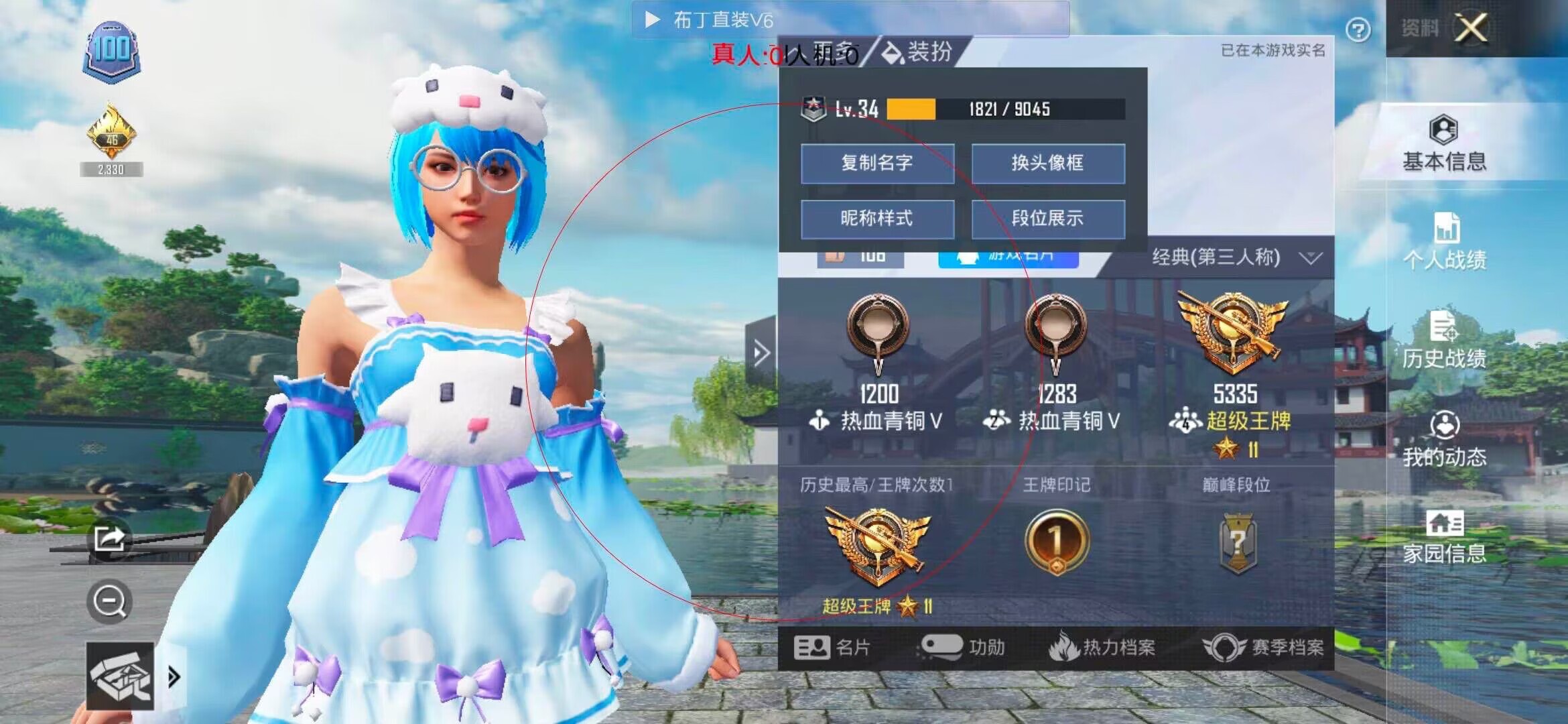 和平精英布丁直装透视 - ��ƽ��Ӣ�������ҵĶԾ�辅助预览图